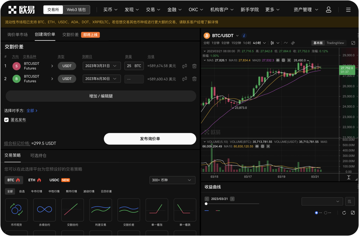 Bybit的OTC交易中ETH的报价是如何确定的